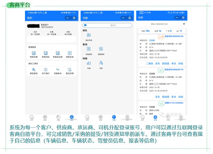 1、客商平臺.jpg