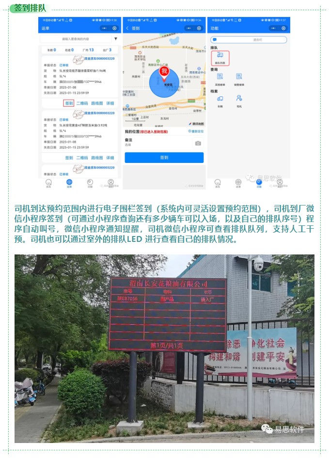 2、簽到排隊.jpg