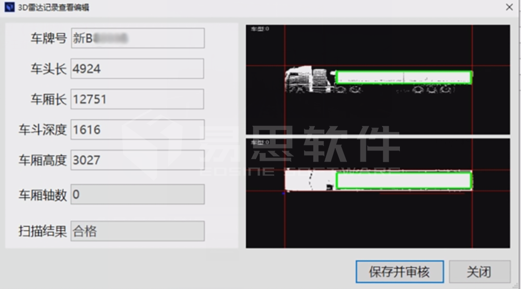 3D雷達掃描結果.png