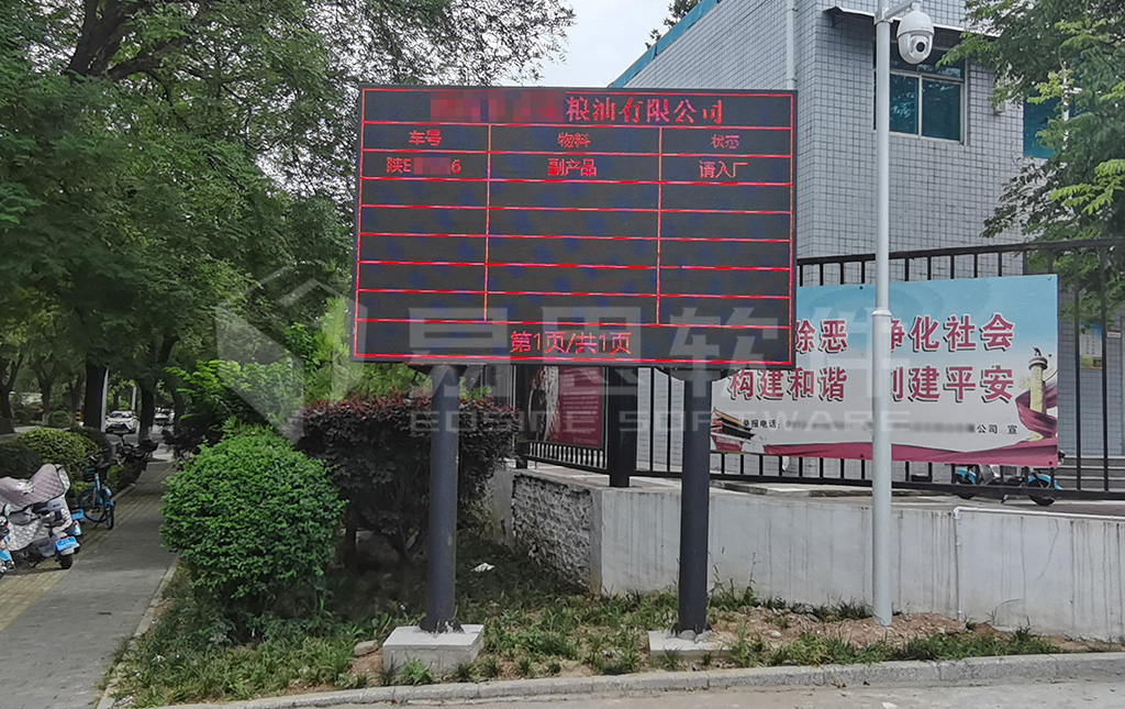 4、廠(chǎng)外排隊(duì)LED大屏 拷貝.jpg