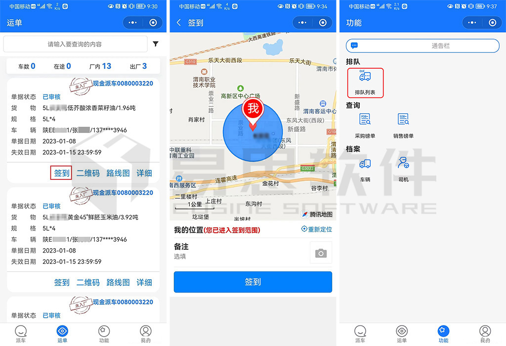 2、簽到排隊(duì) 拷貝.jpg